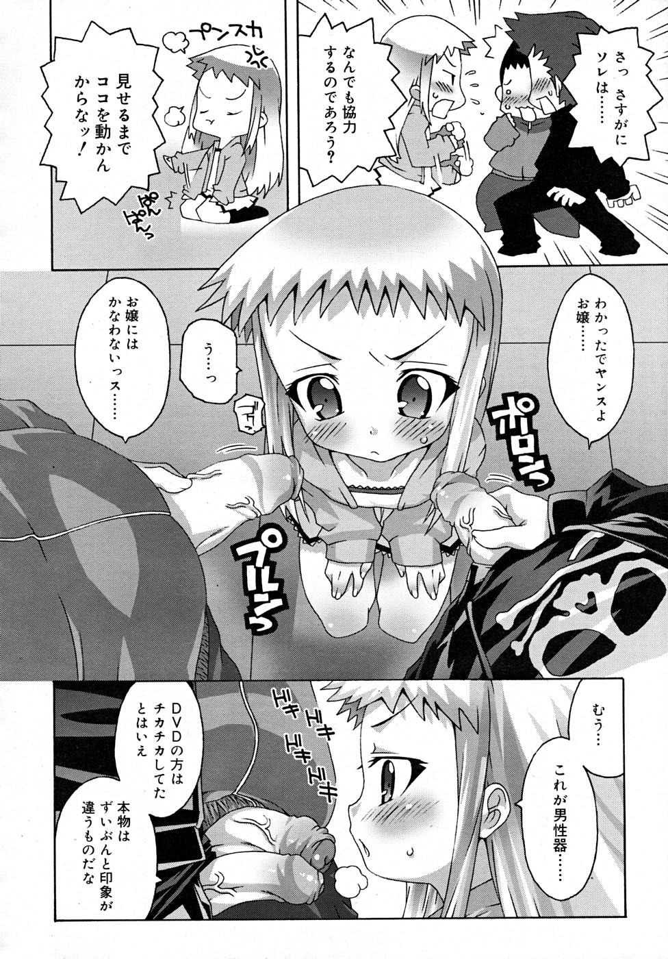 コミックリン2007-12