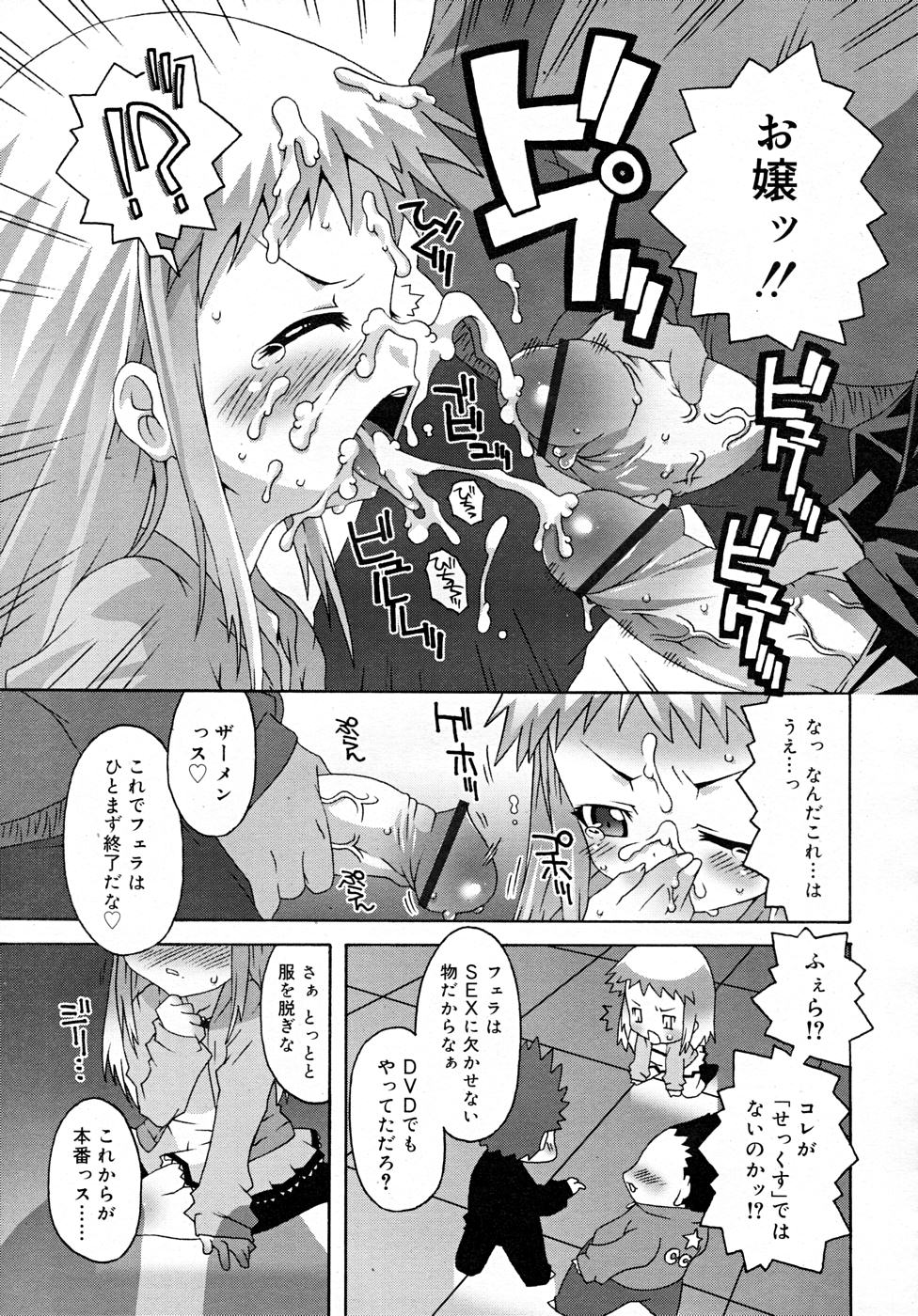 コミックリン2007-12