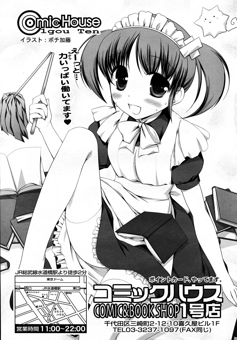 コミックリン2007-12