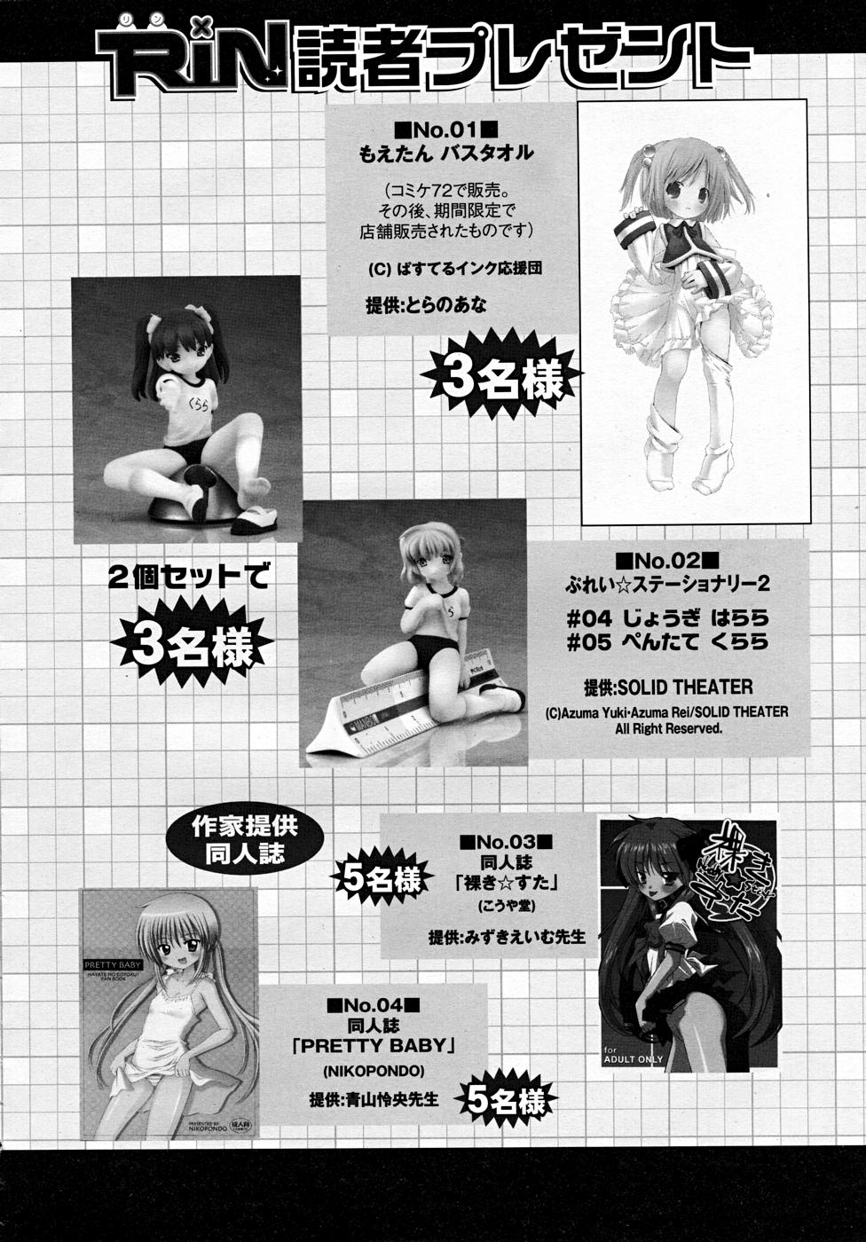 コミックリン2007-12