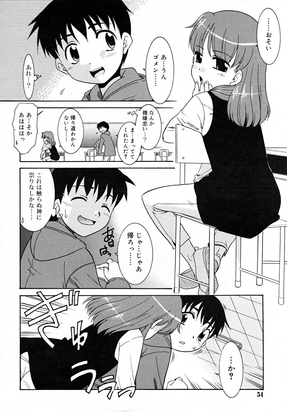 コミックリン2007-12