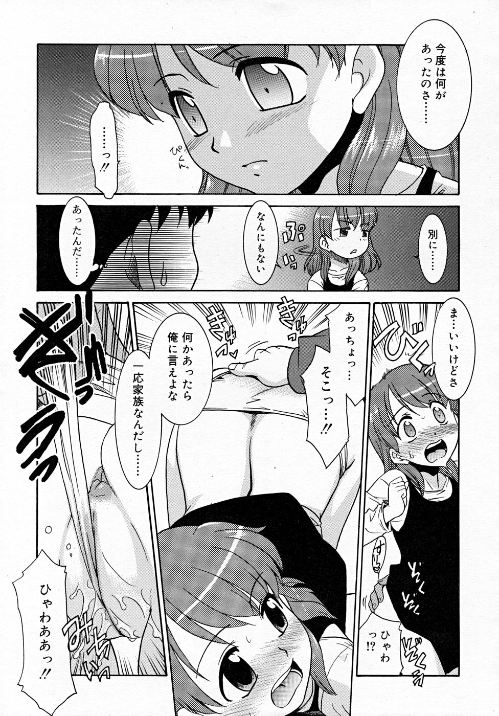 コミックリン2007-12