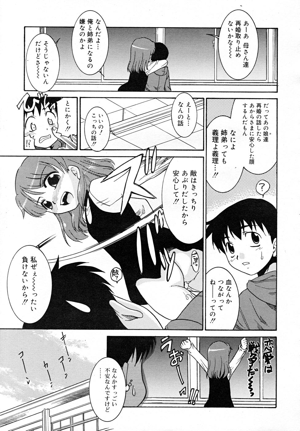 コミックリン2007-12