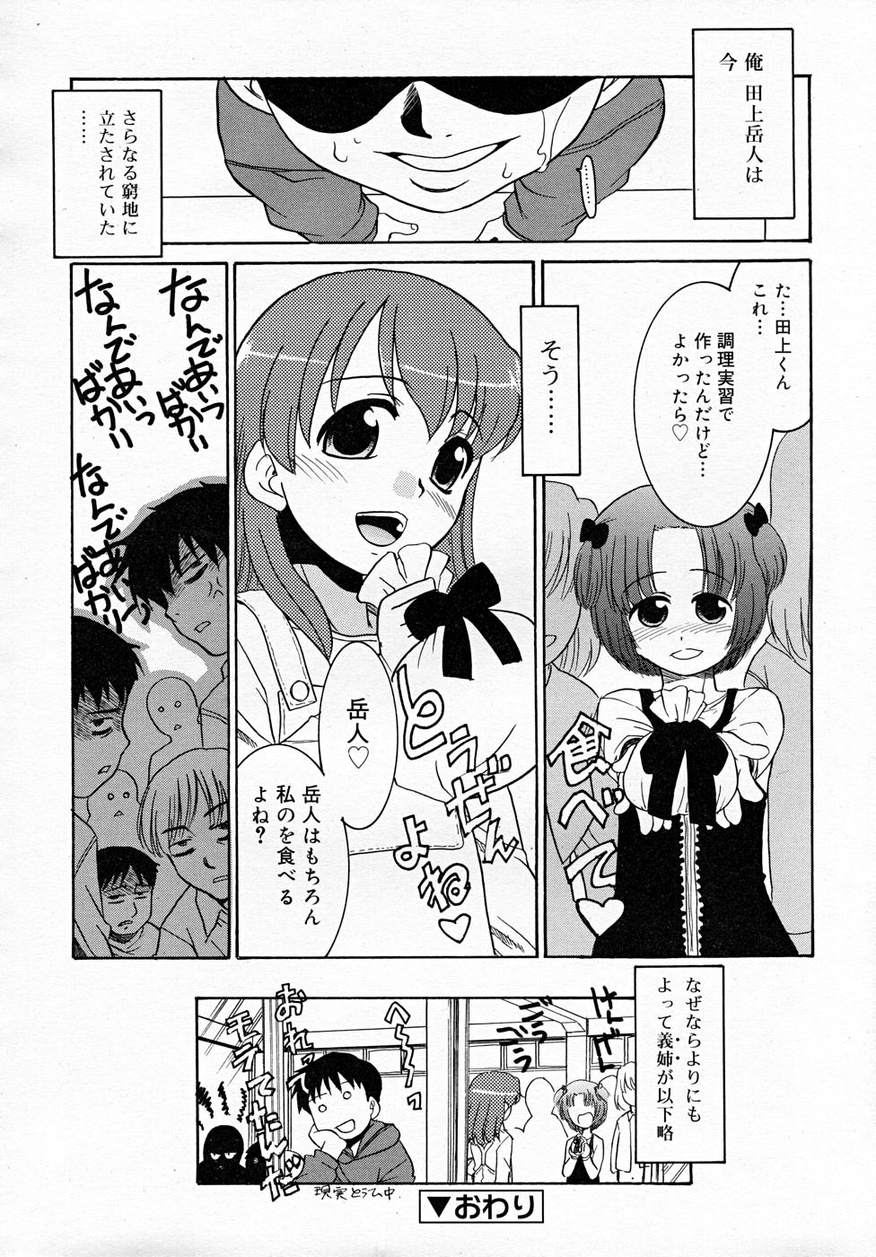 コミックリン2007-12