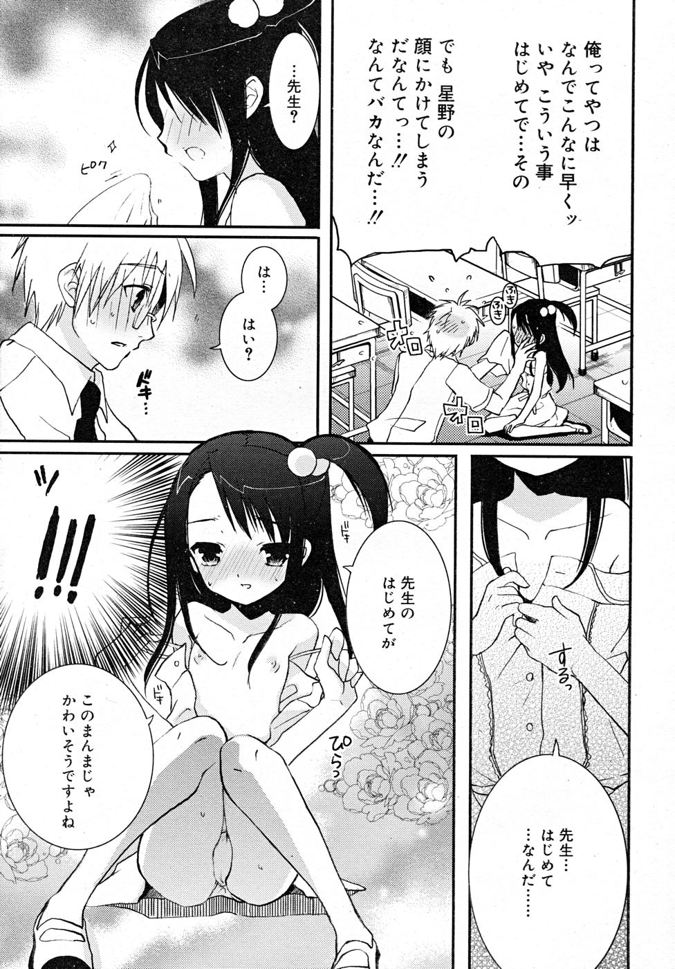 コミックリン2007-12