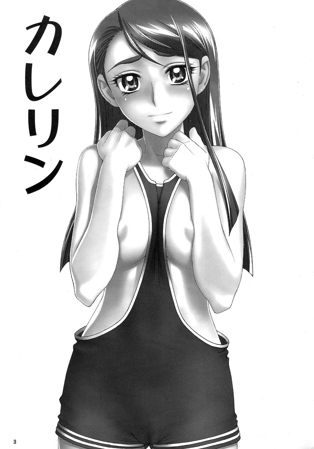 (C73)[ゲルピン (水無月十三)] カレリン (Yes! プリキュア5) [英訳]