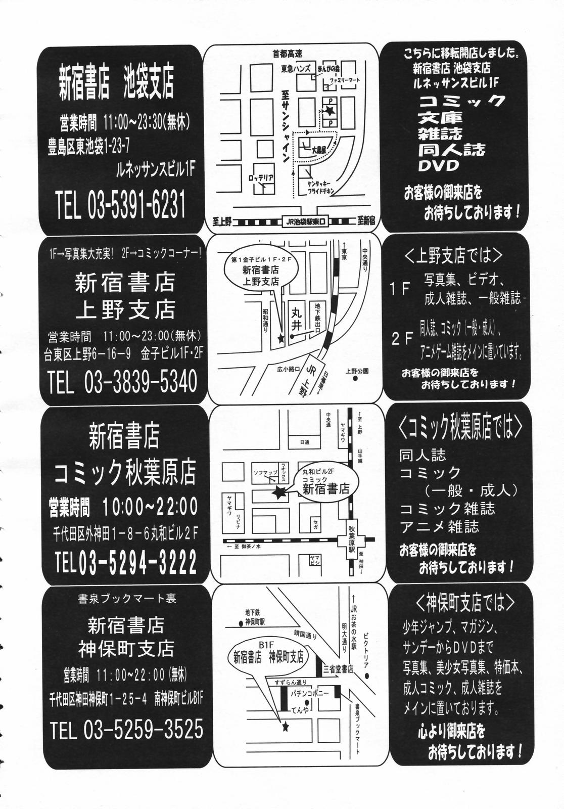 COMIC 天魔 コミックテンマ 2007年2月号 VOL.105