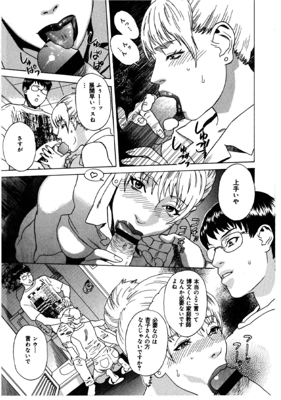 [天竺浪人] デイブレイク