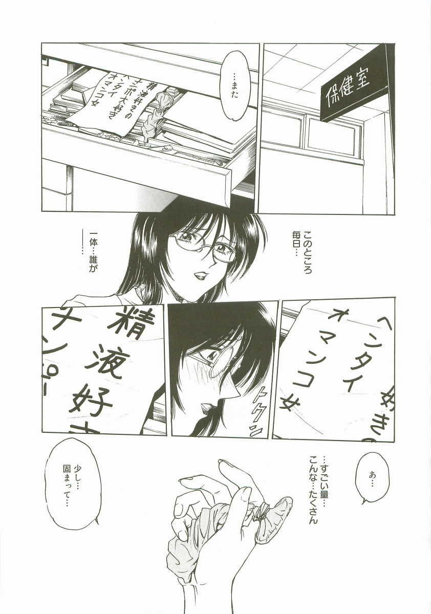 [船堀斉晃] 淫色唇香