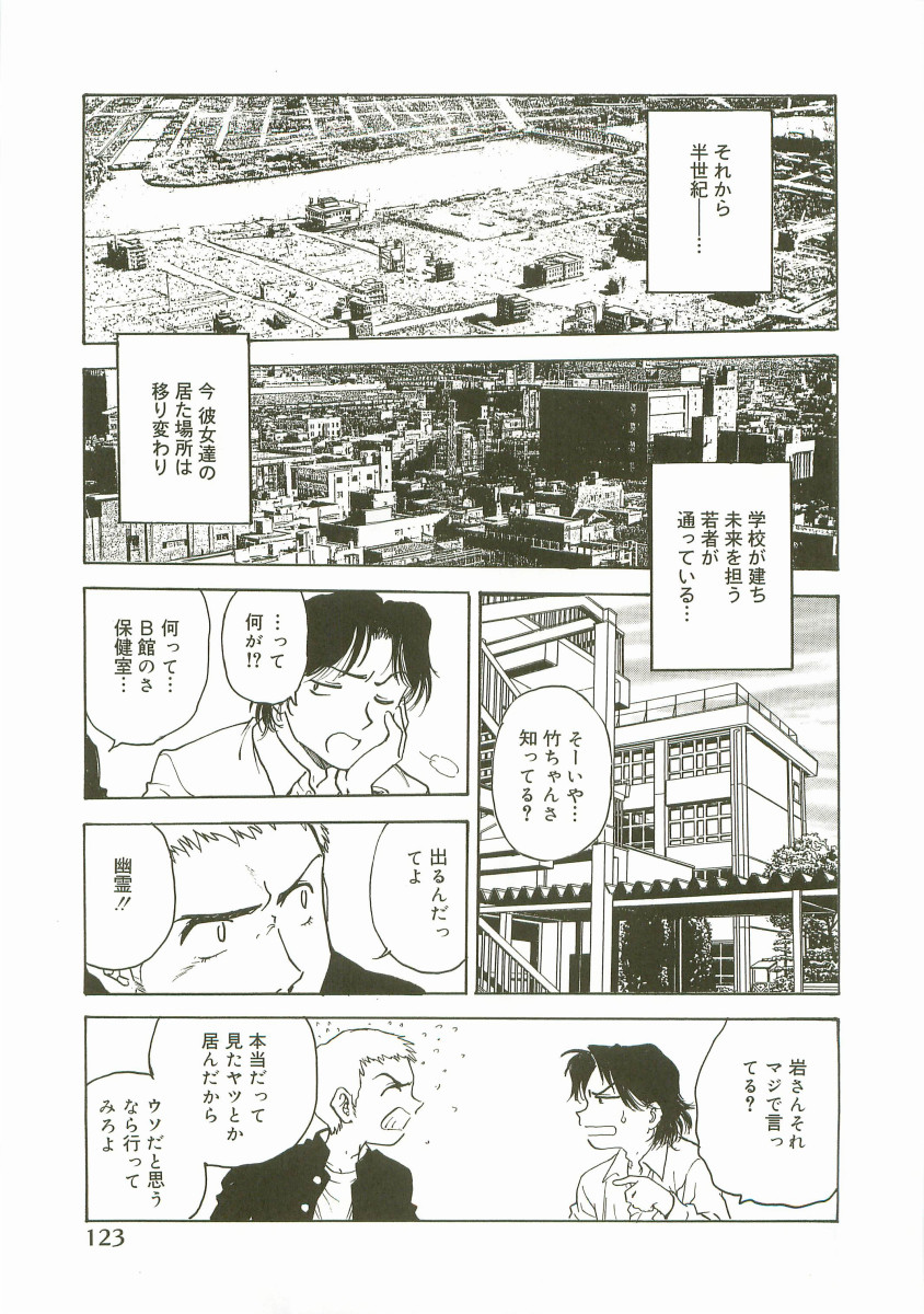 [船堀斉晃] 淫色唇香