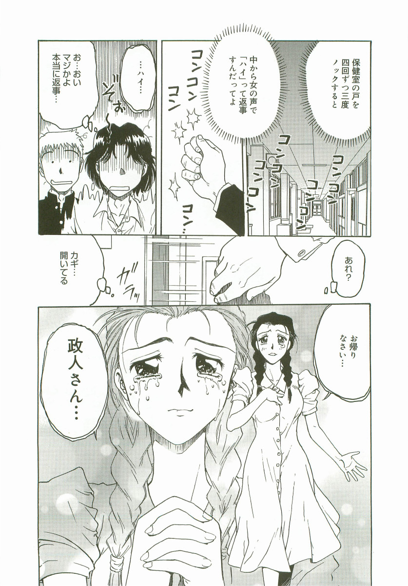 [船堀斉晃] 淫色唇香