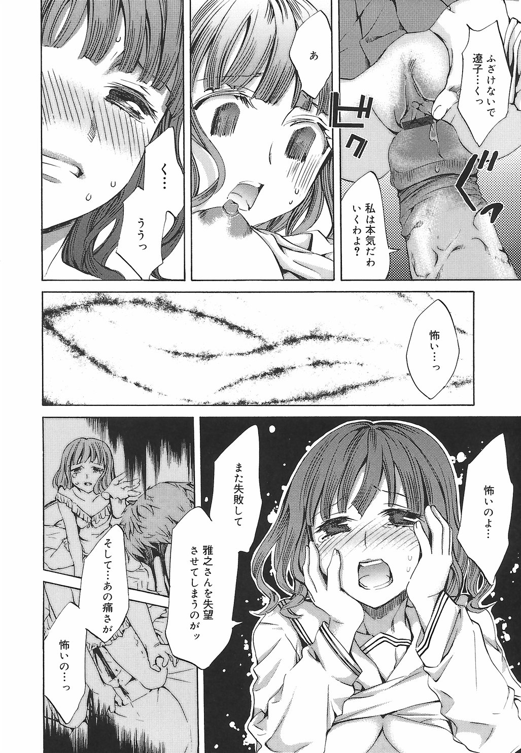 [えむあ] 繚蘭学園革命記 百花繚乱っ！