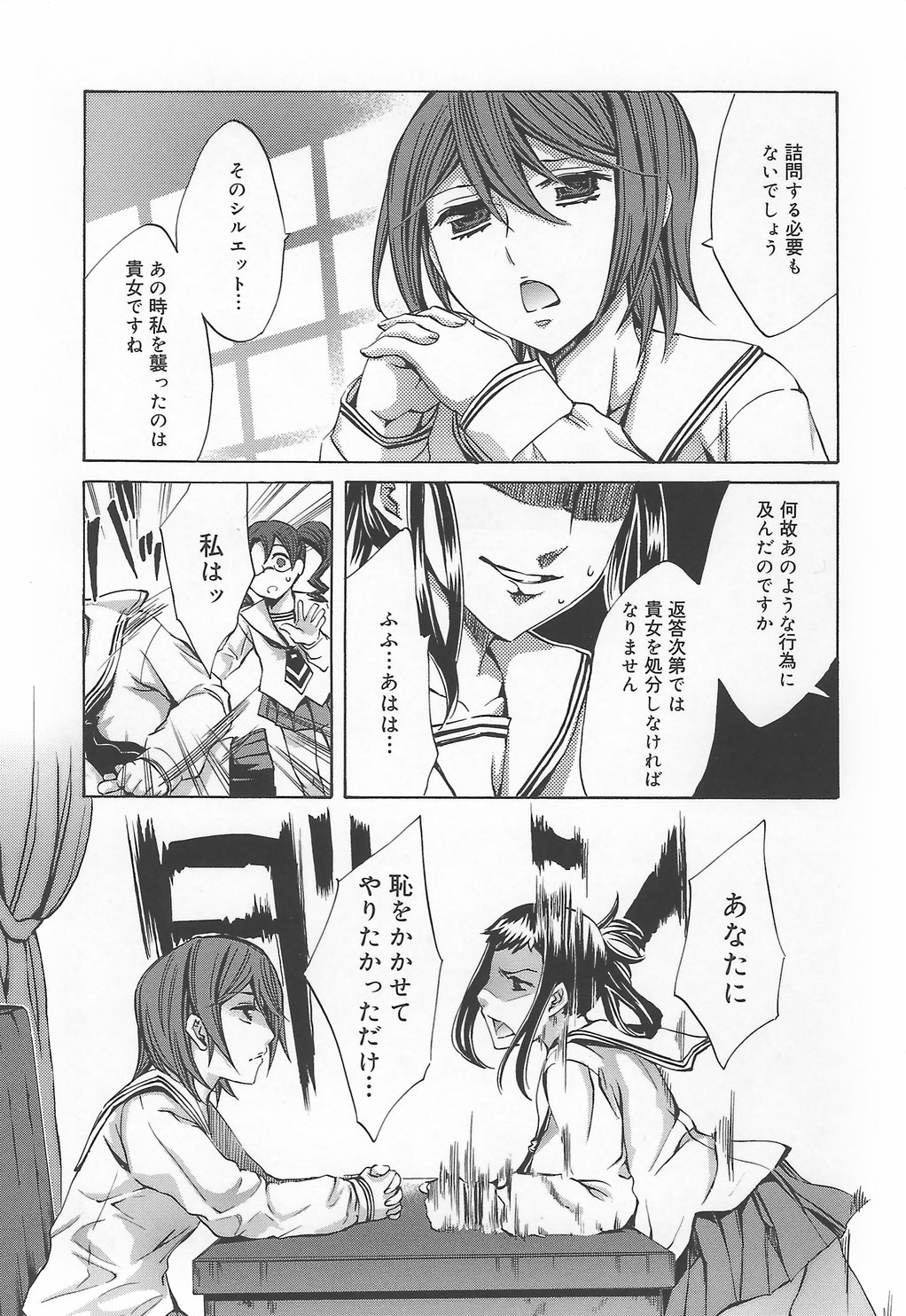 [えむあ] 繚蘭学園革命記 百花繚乱っ！