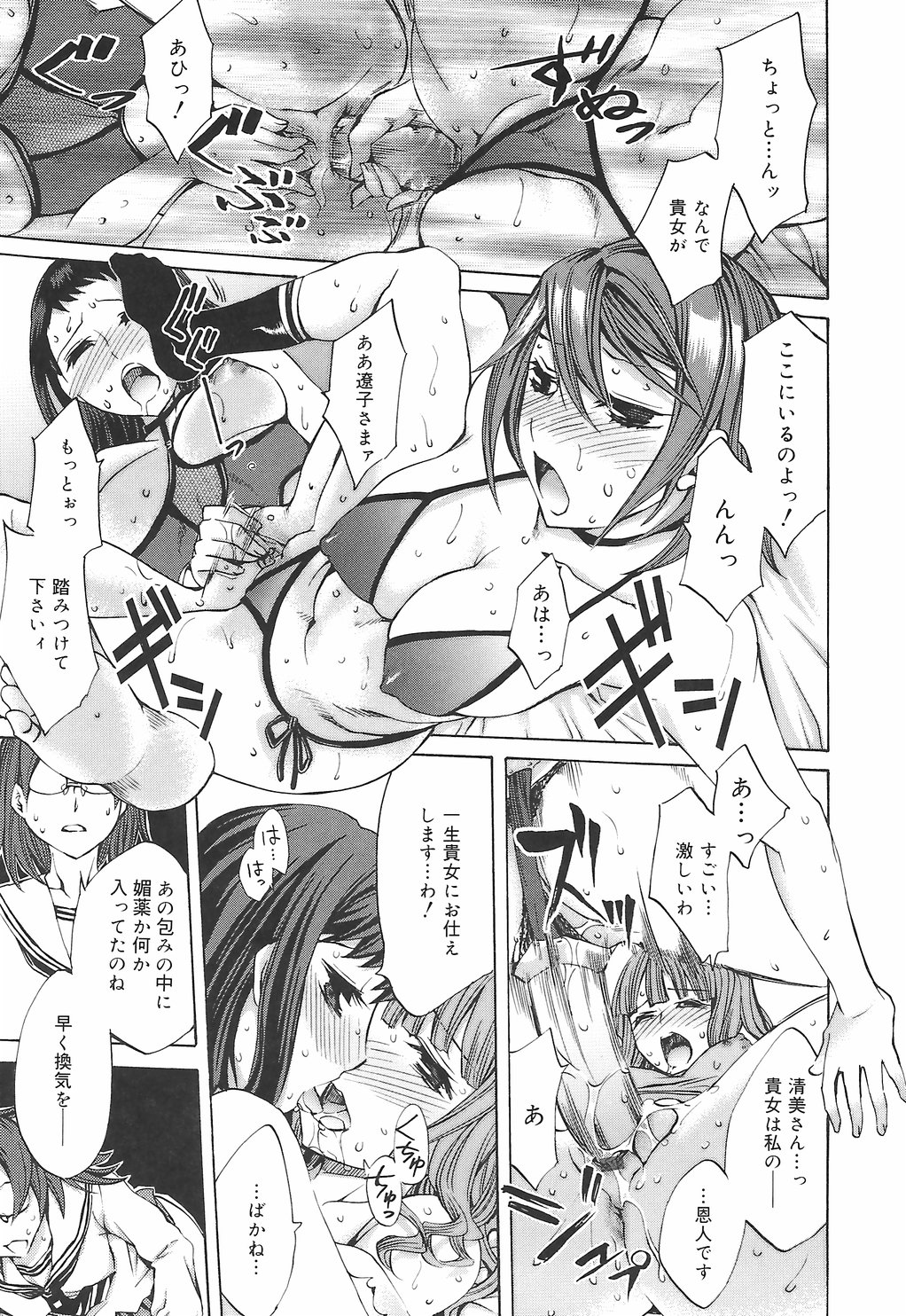 [えむあ] 繚蘭学園革命記 百花繚乱っ！