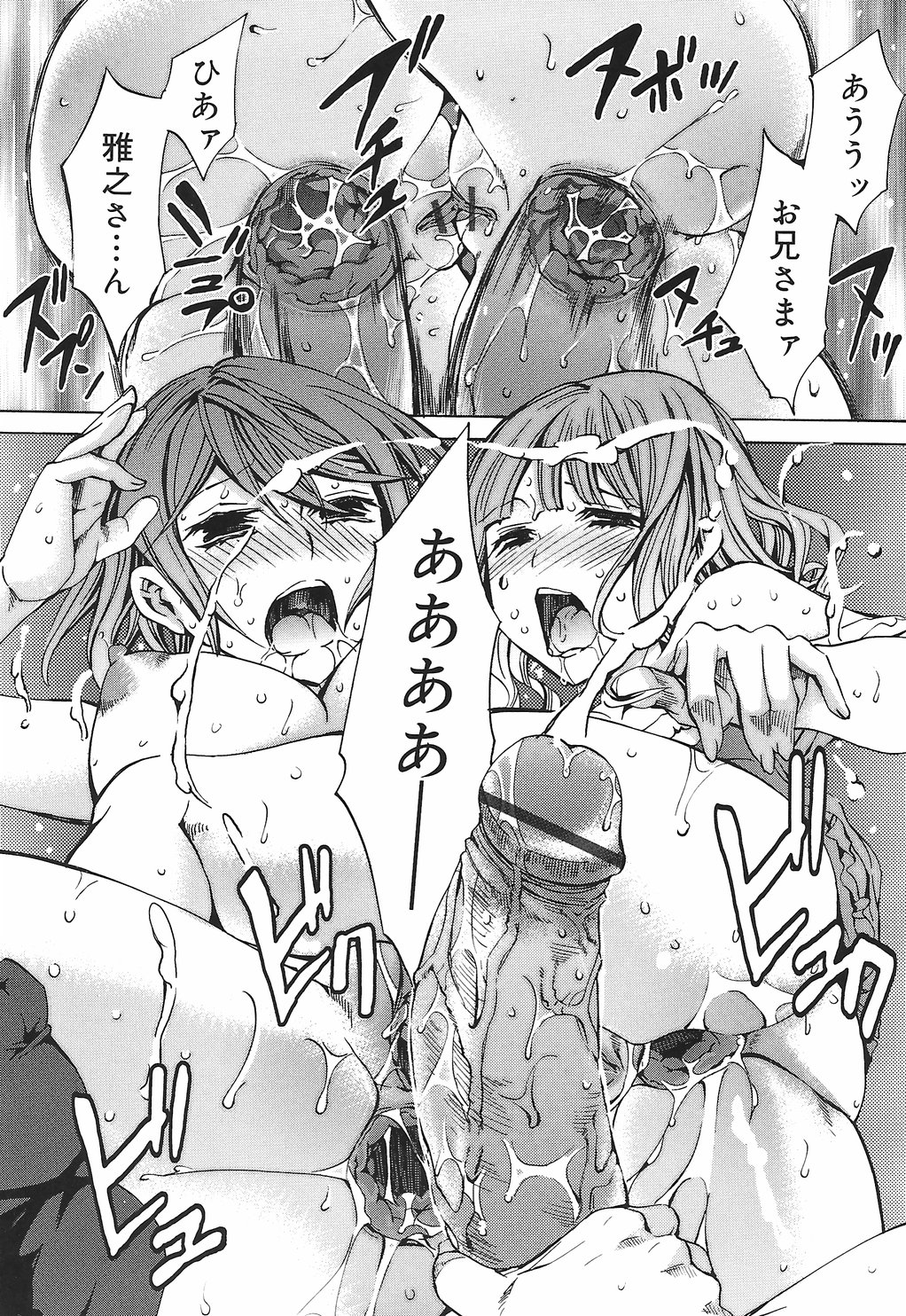 [えむあ] 繚蘭学園革命記 百花繚乱っ！