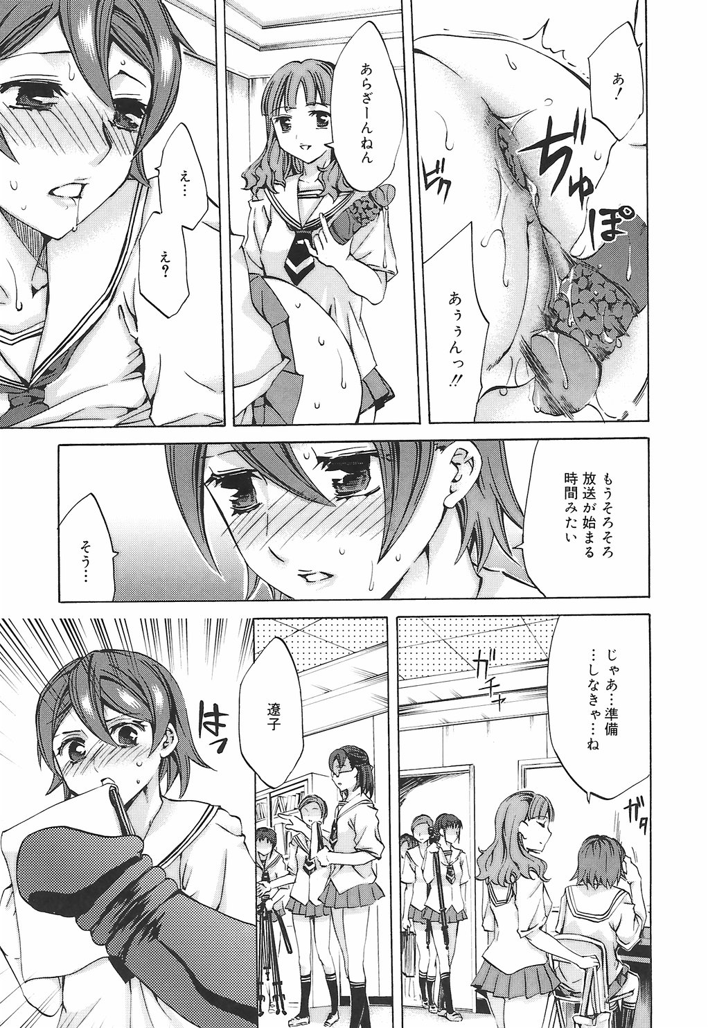 [えむあ] 繚蘭学園革命記 百花繚乱っ！