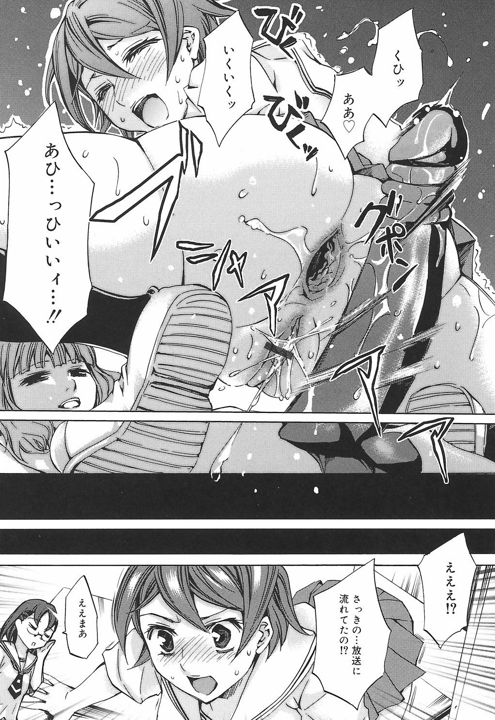 [えむあ] 繚蘭学園革命記 百花繚乱っ！