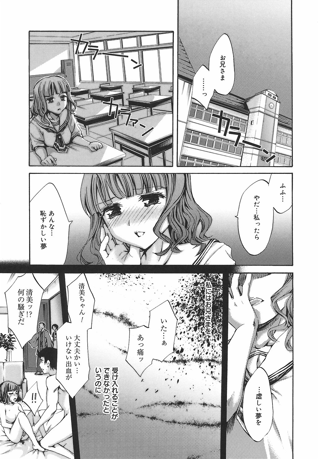 [えむあ] 繚蘭学園革命記 百花繚乱っ！