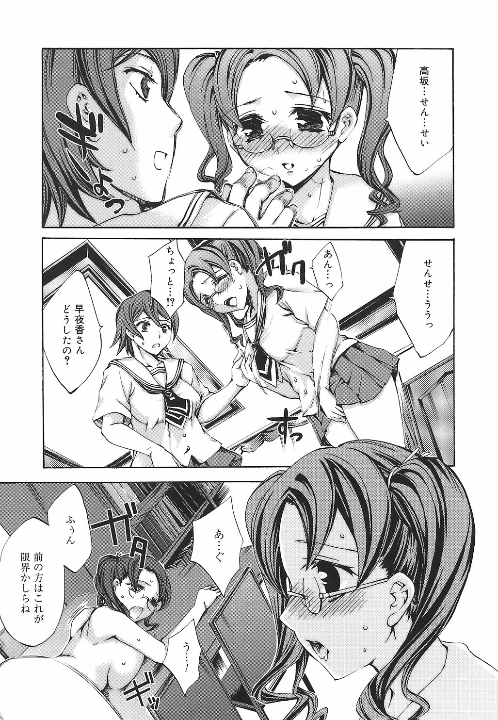 [えむあ] 繚蘭学園革命記 百花繚乱っ！