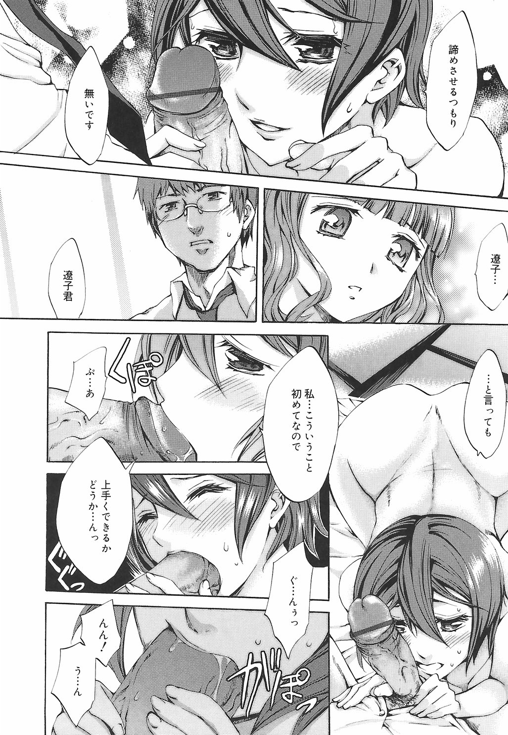 [えむあ] 繚蘭学園革命記 百花繚乱っ！