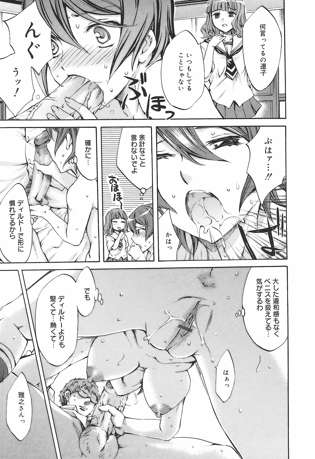 [えむあ] 繚蘭学園革命記 百花繚乱っ！