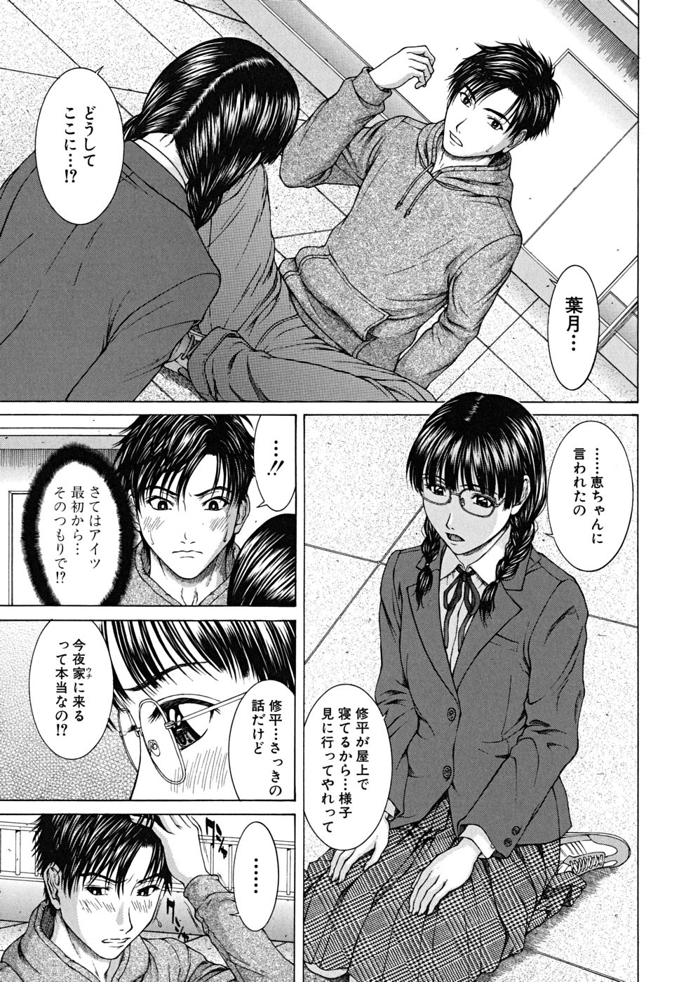 [ウエノ直哉] Squall スコール