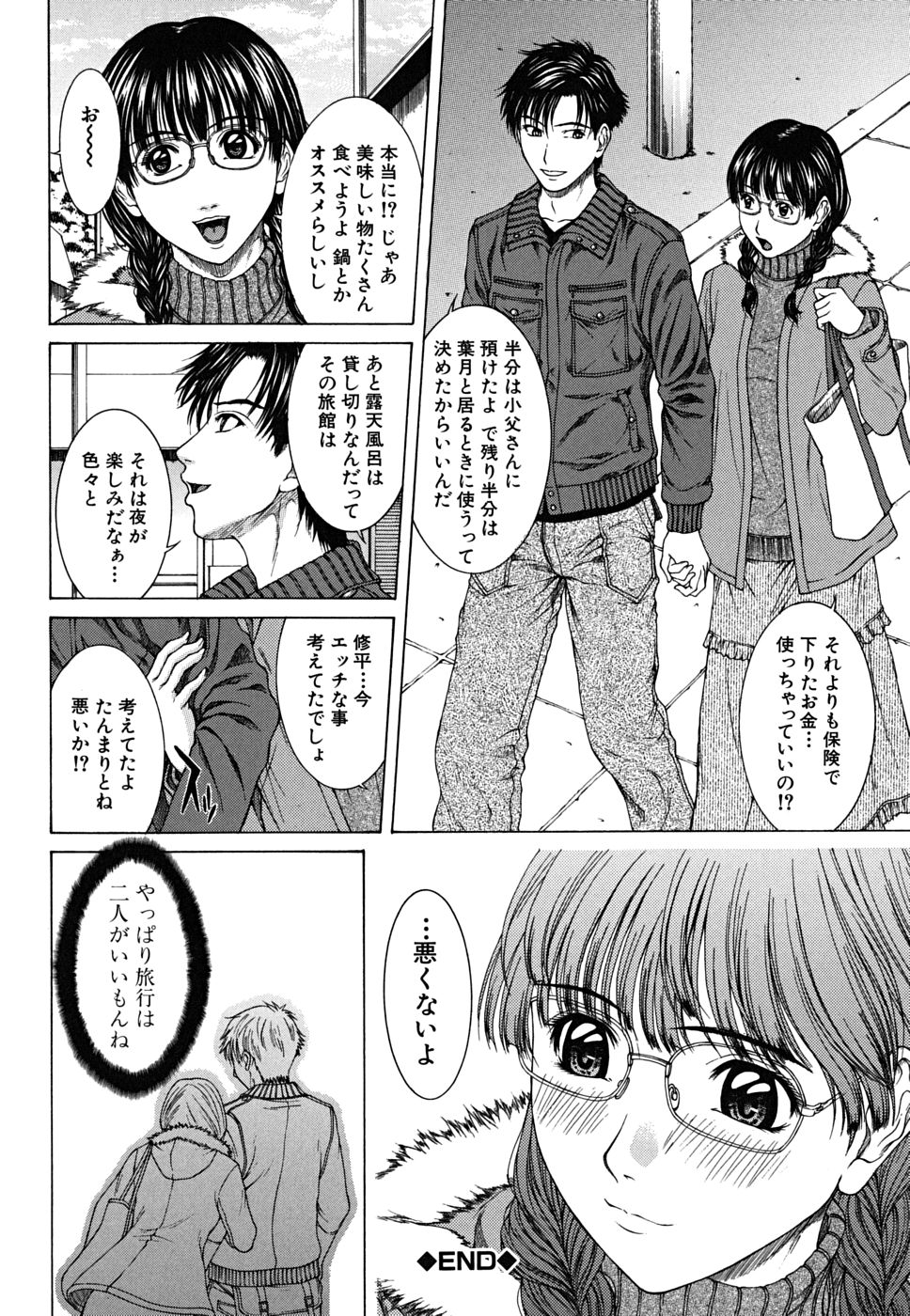 [ウエノ直哉] Squall スコール
