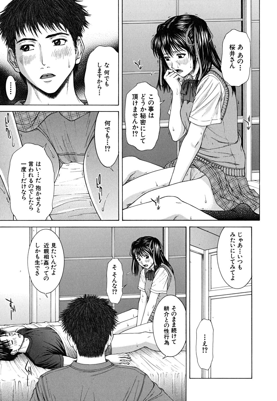 [ウエノ直哉] Squall スコール