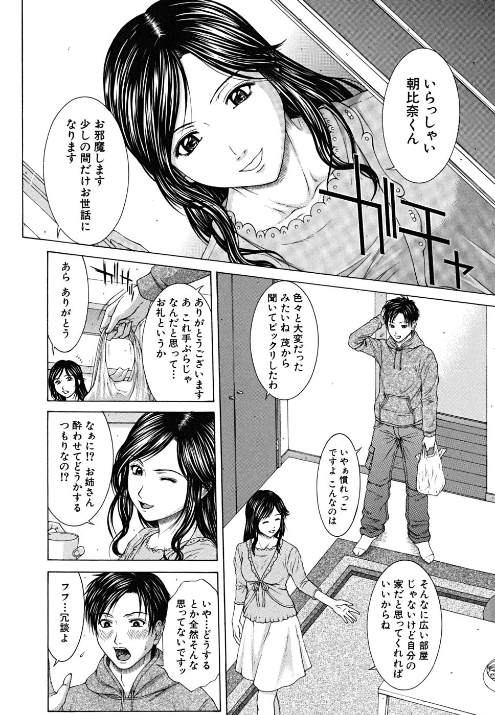 [ウエノ直哉] Squall スコール