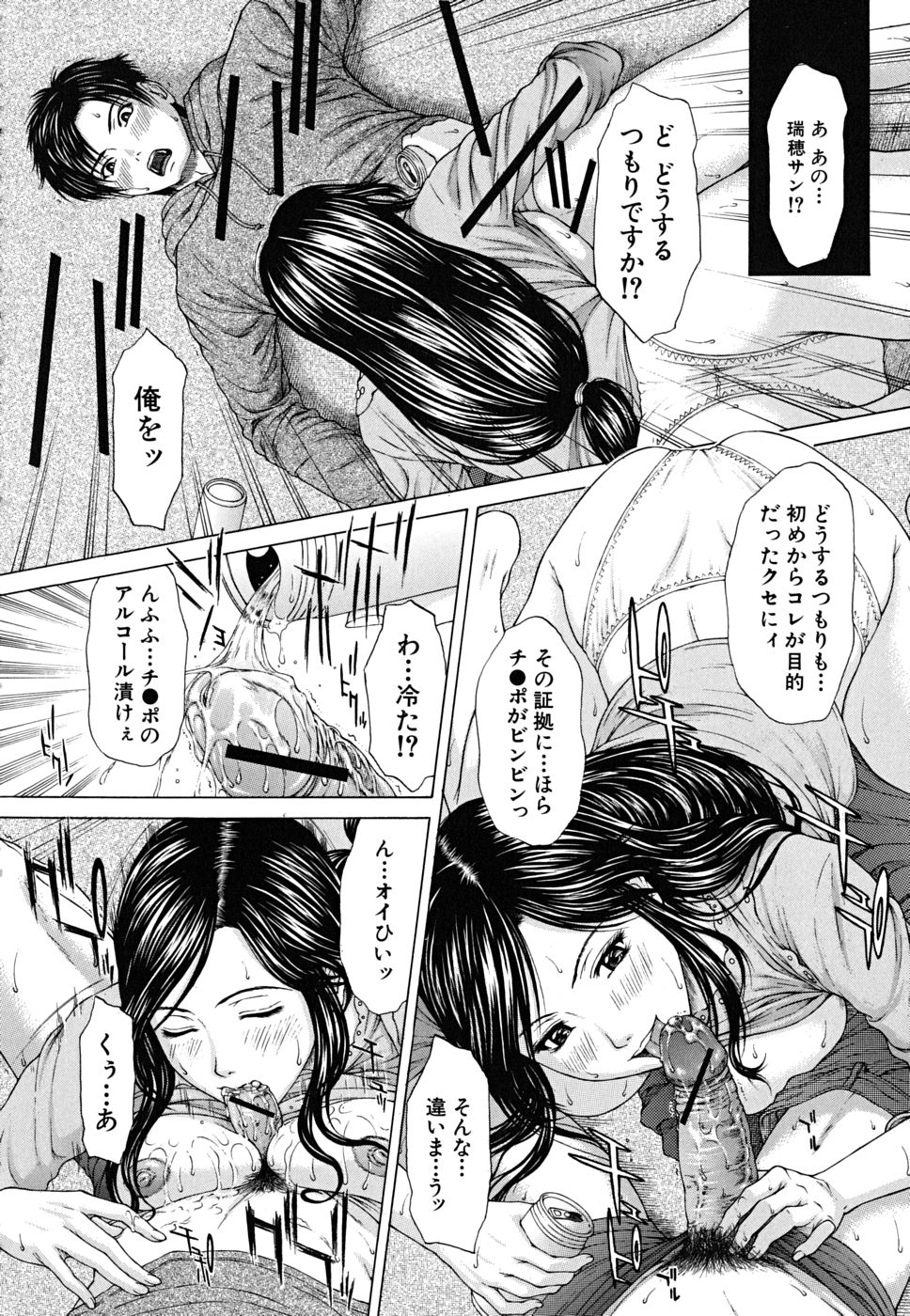[ウエノ直哉] Squall スコール