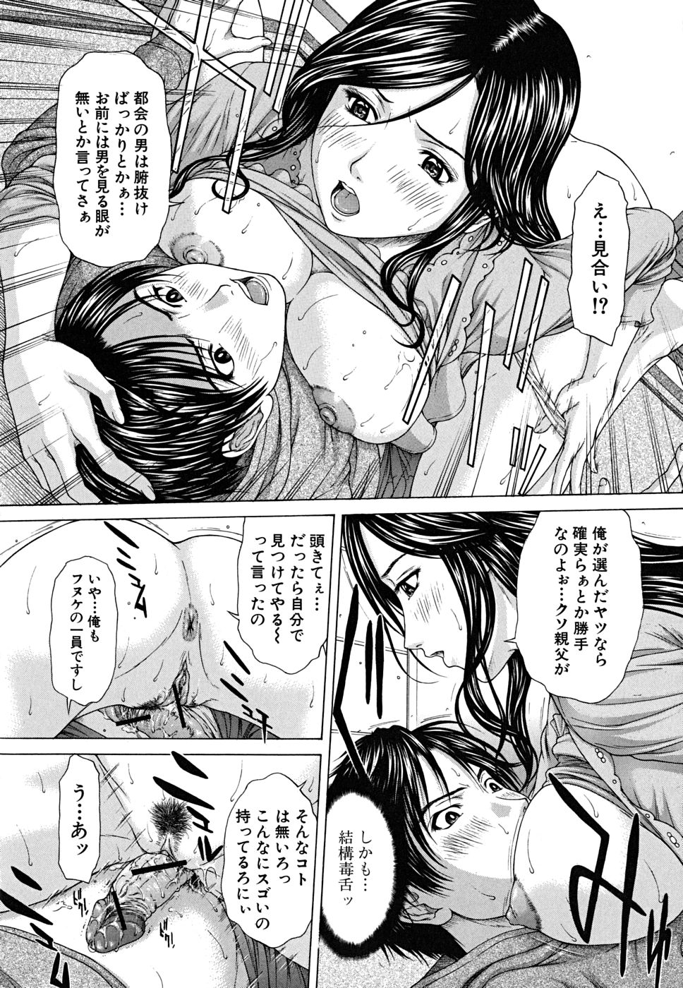 [ウエノ直哉] Squall スコール