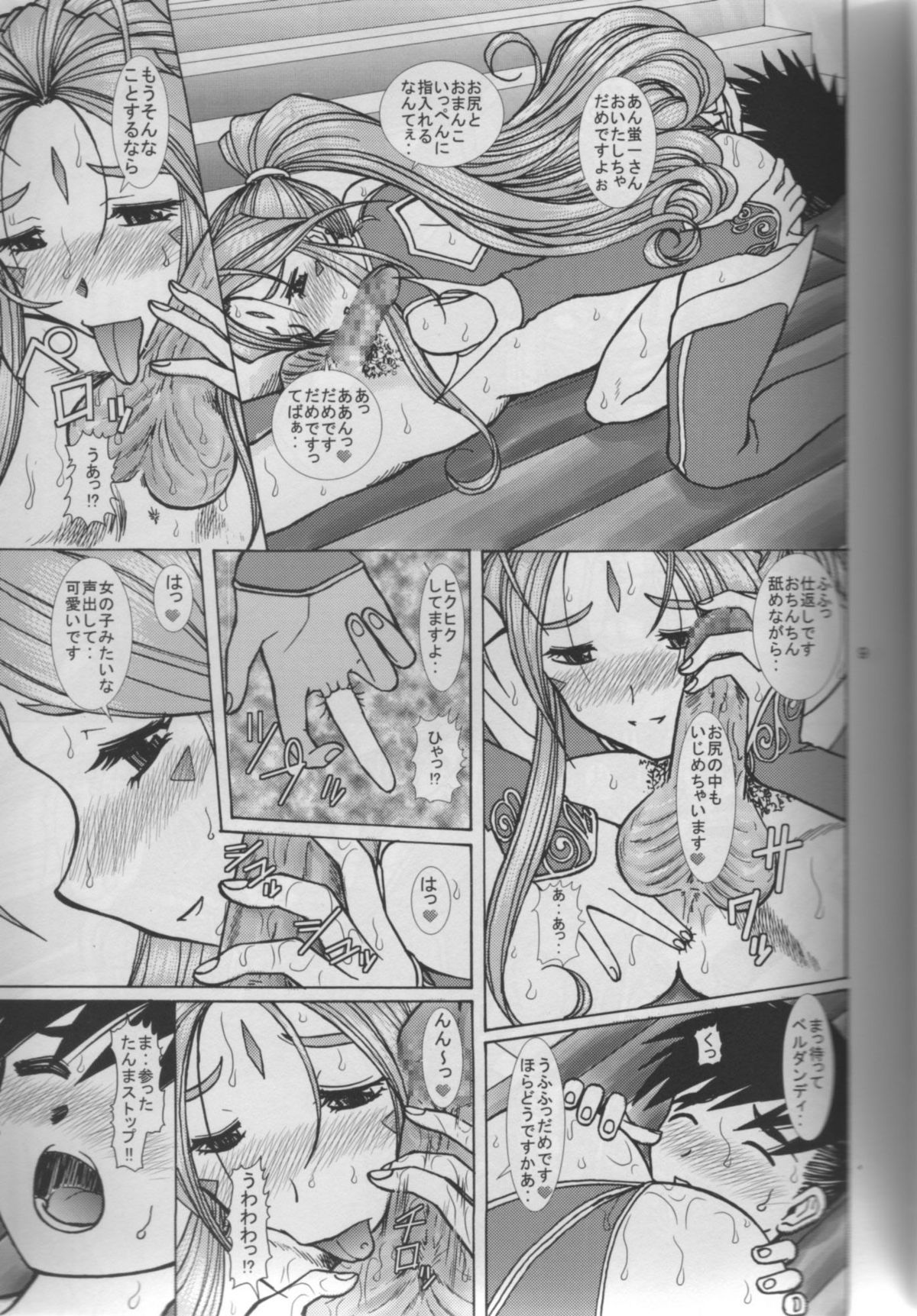 (C67) [スタジオ・ワラビー (Bonehead)] ああっ女神さまの泡姫 (ああっ女神さまっ)