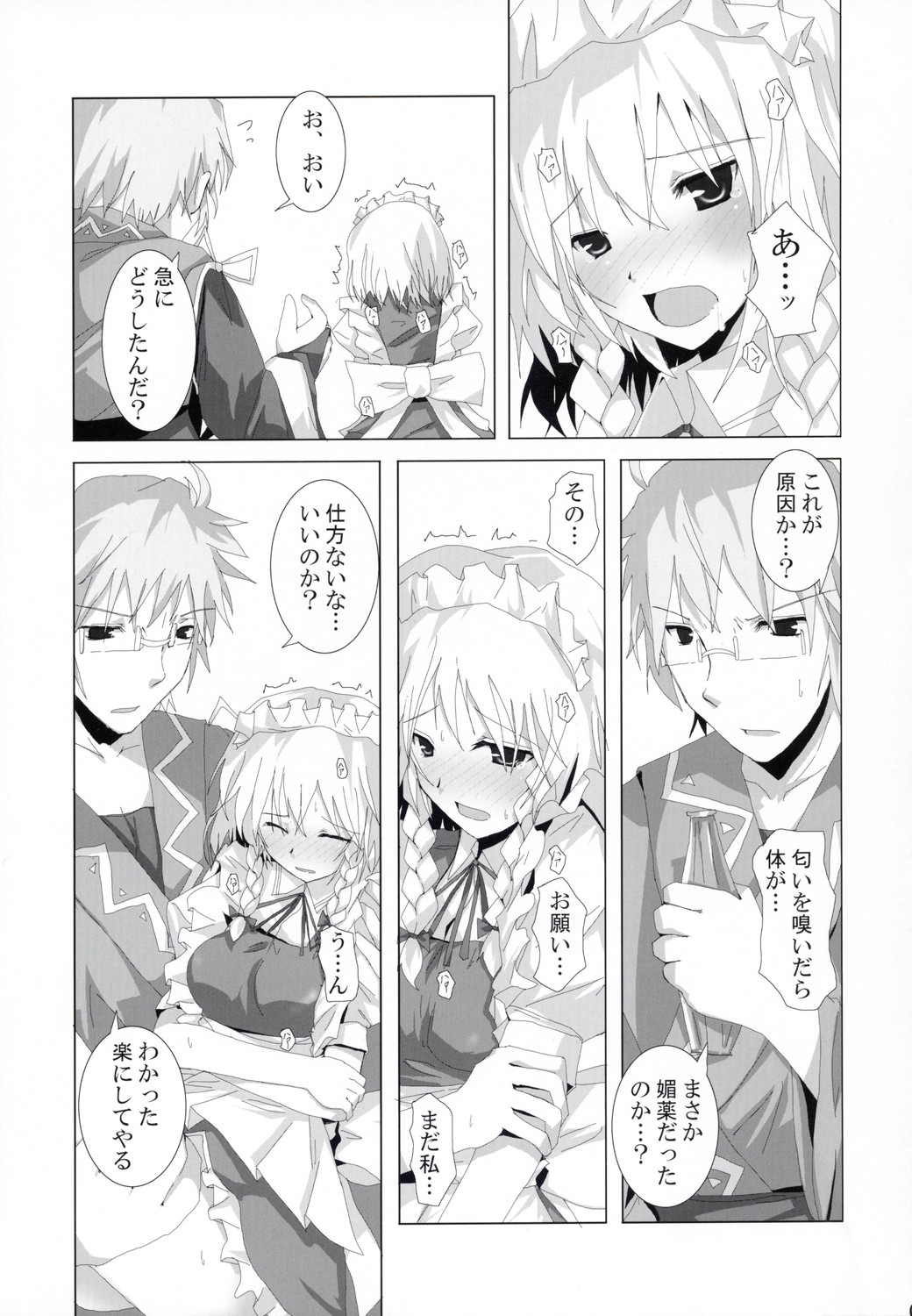 (C73) [231179＝ROCK (六堂犬彦)] 幻想綺譚VI (東方Project)