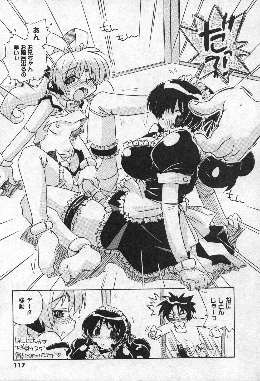 Comic XO 2006年09月号 VOL.4