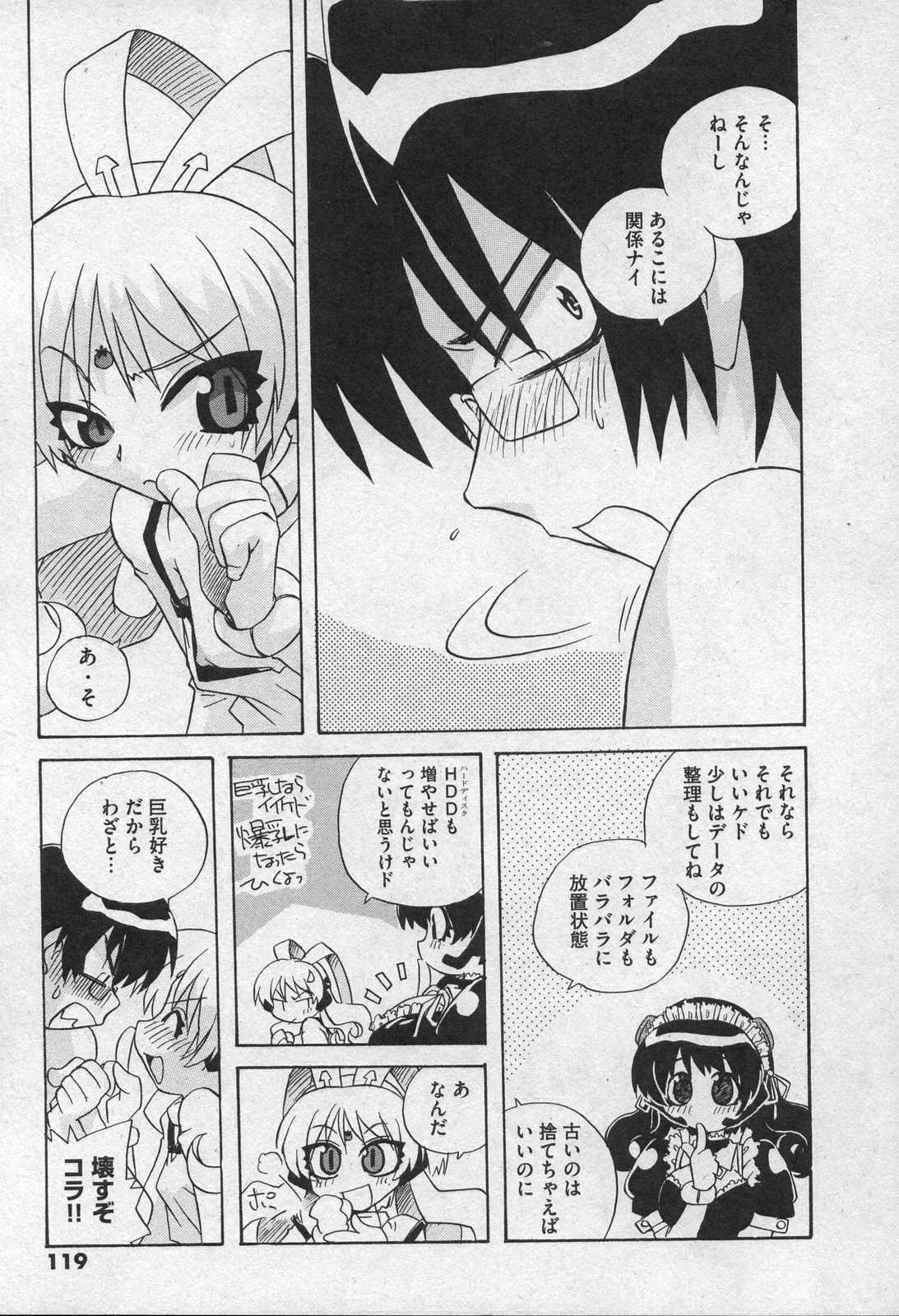 Comic XO 2006年09月号 VOL.4