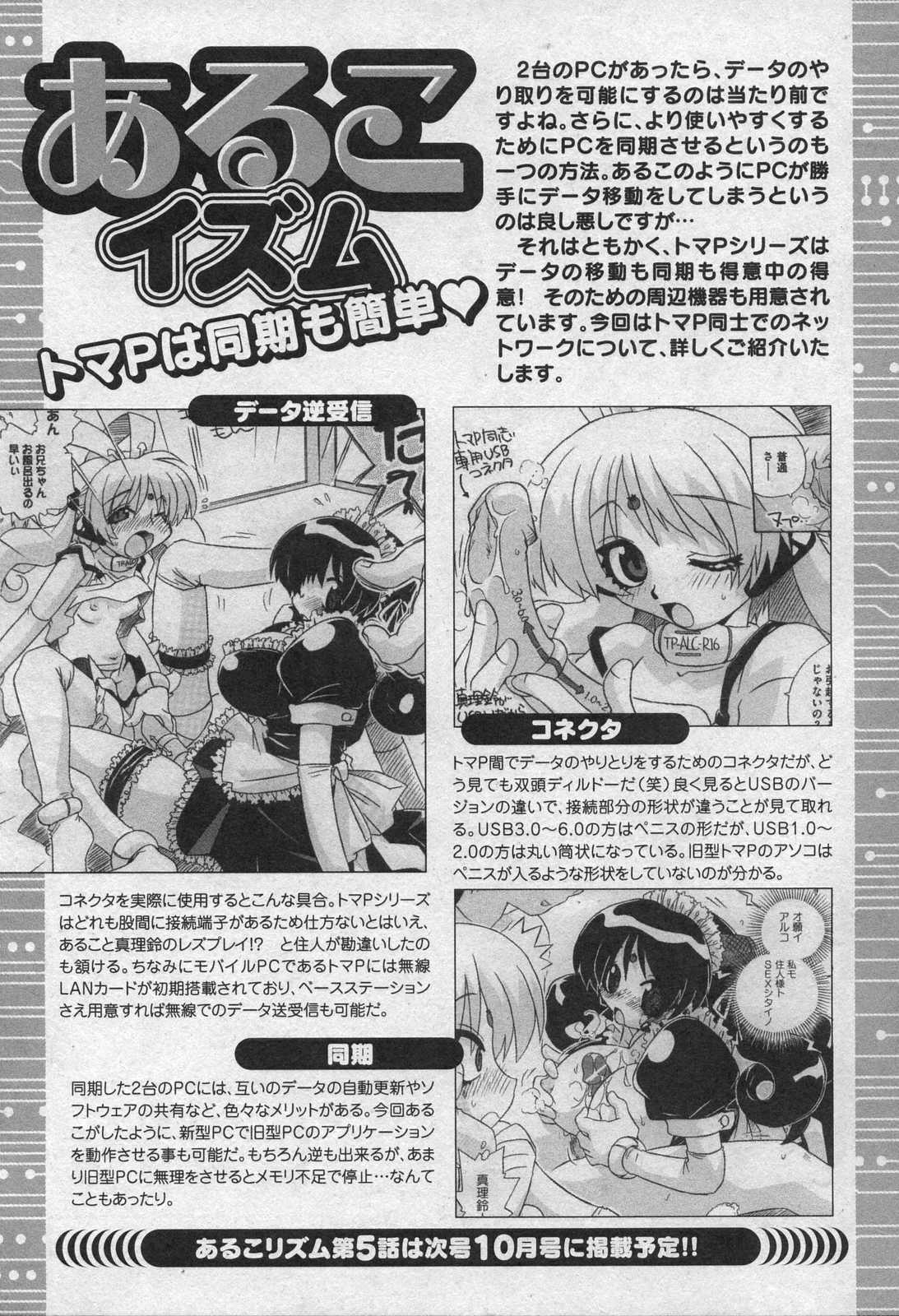 Comic XO 2006年09月号 VOL.4