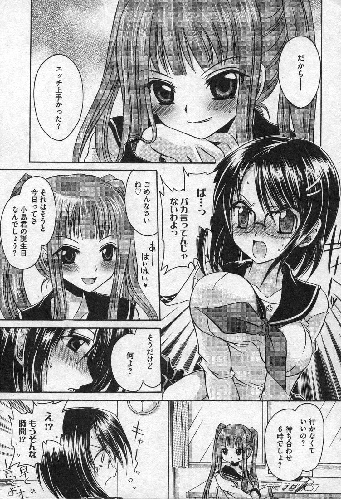 Comic XO 2006年09月号 VOL.4