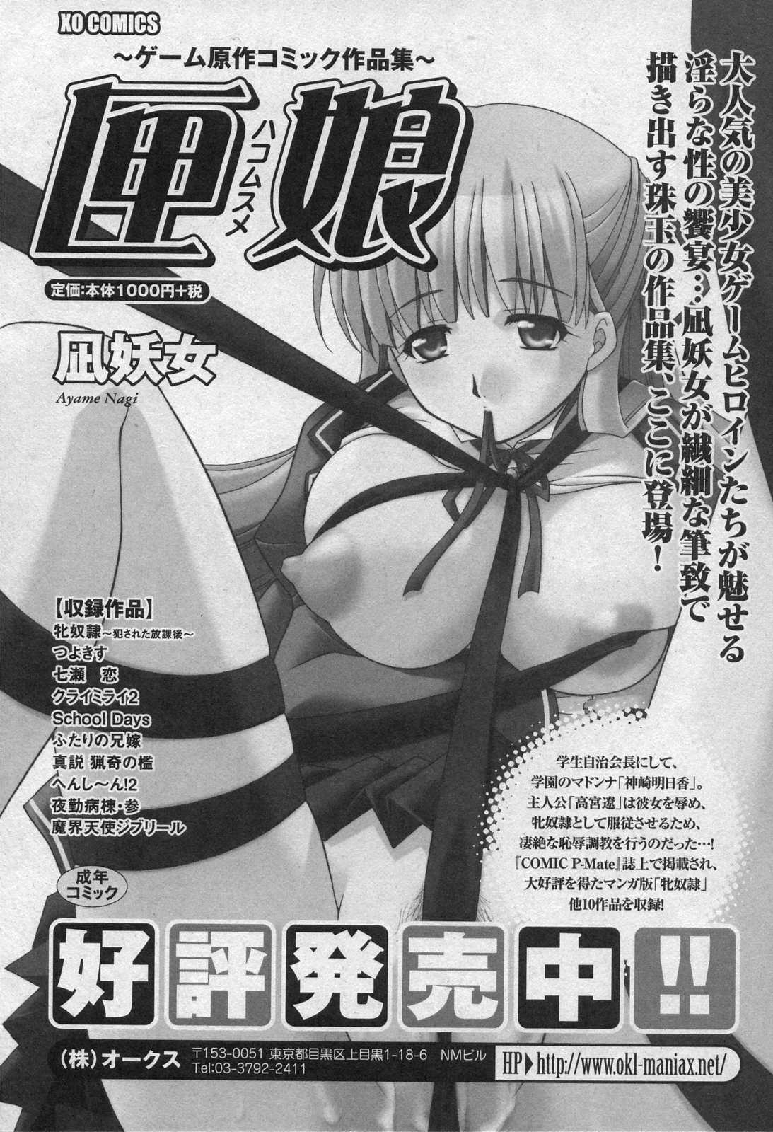 Comic XO 2006年09月号 VOL.4