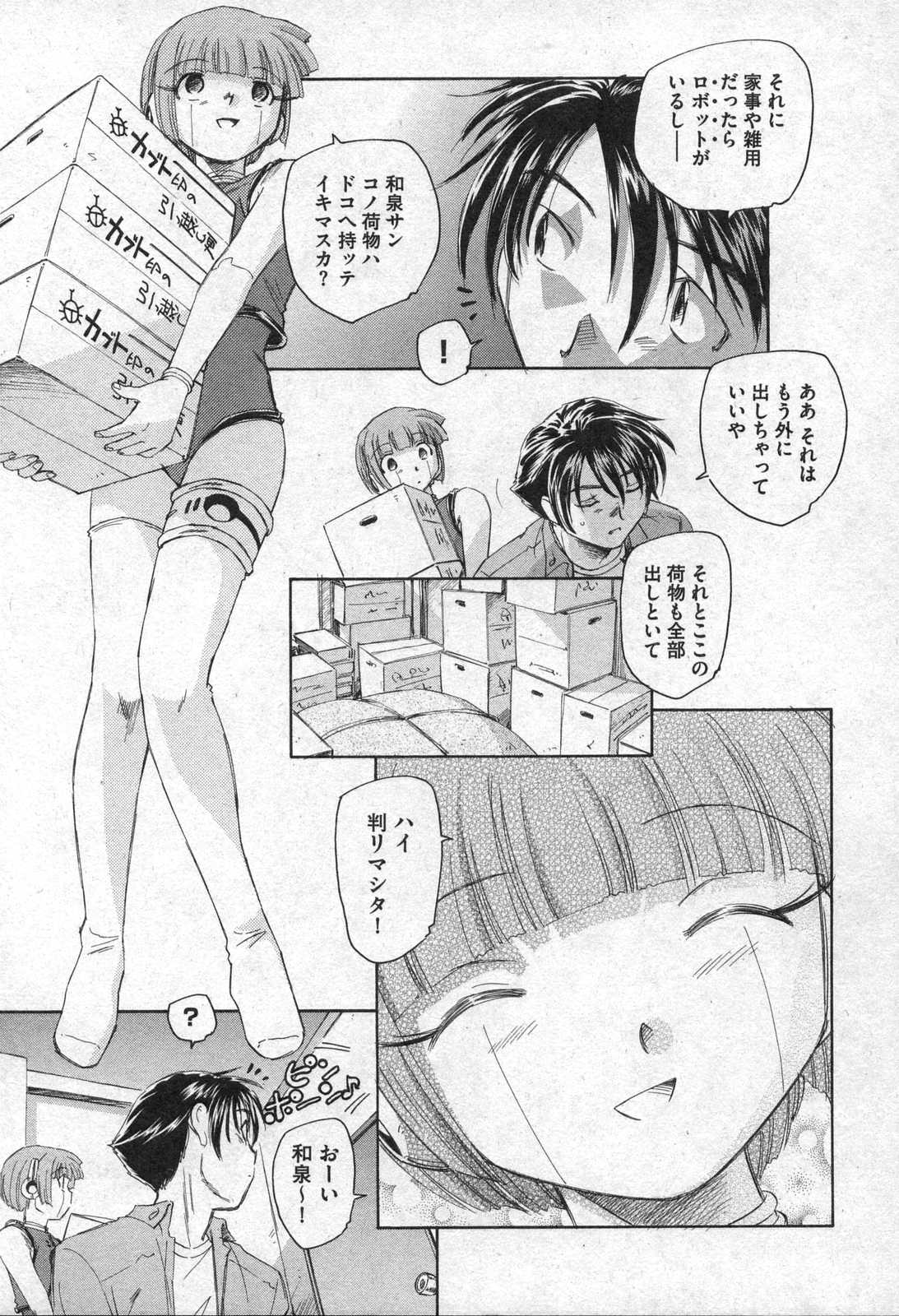 Comic XO 2006年09月号 VOL.4