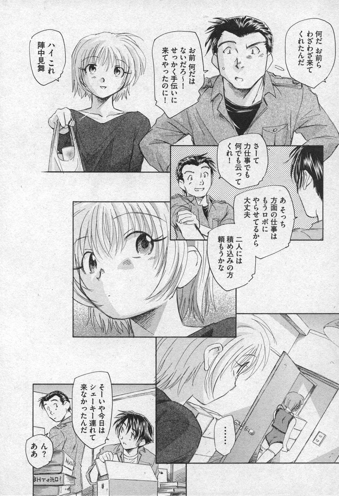 Comic XO 2006年09月号 VOL.4