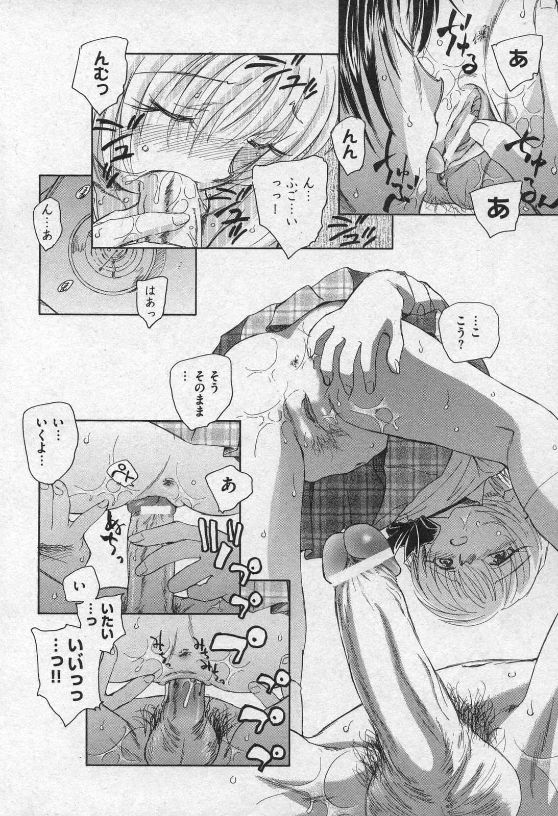 Comic XO 2006年09月号 VOL.4