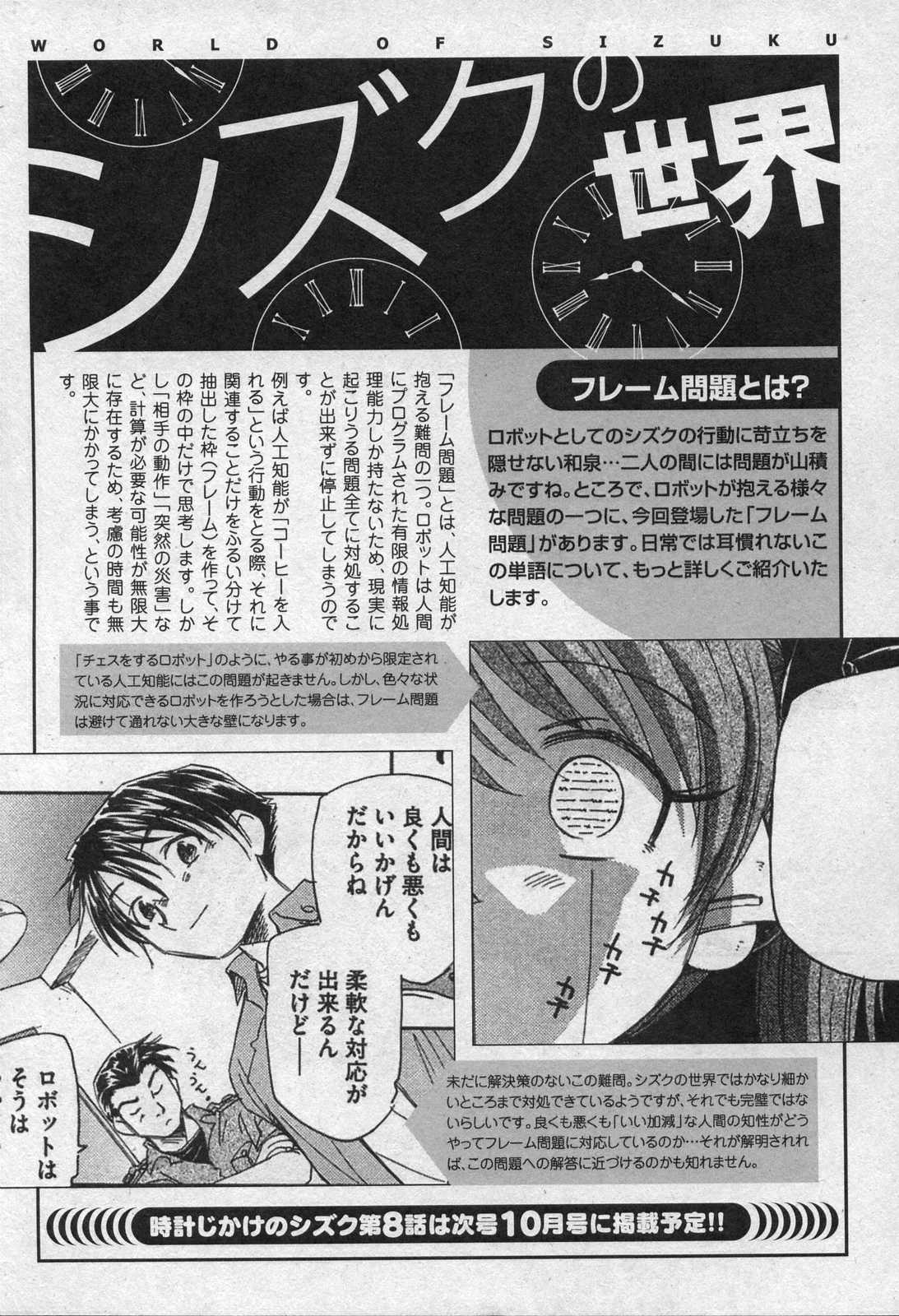 Comic XO 2006年09月号 VOL.4