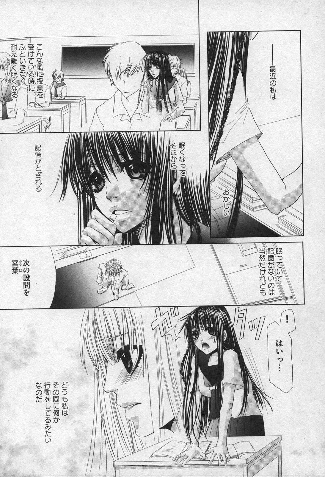 Comic XO 2006年09月号 VOL.4