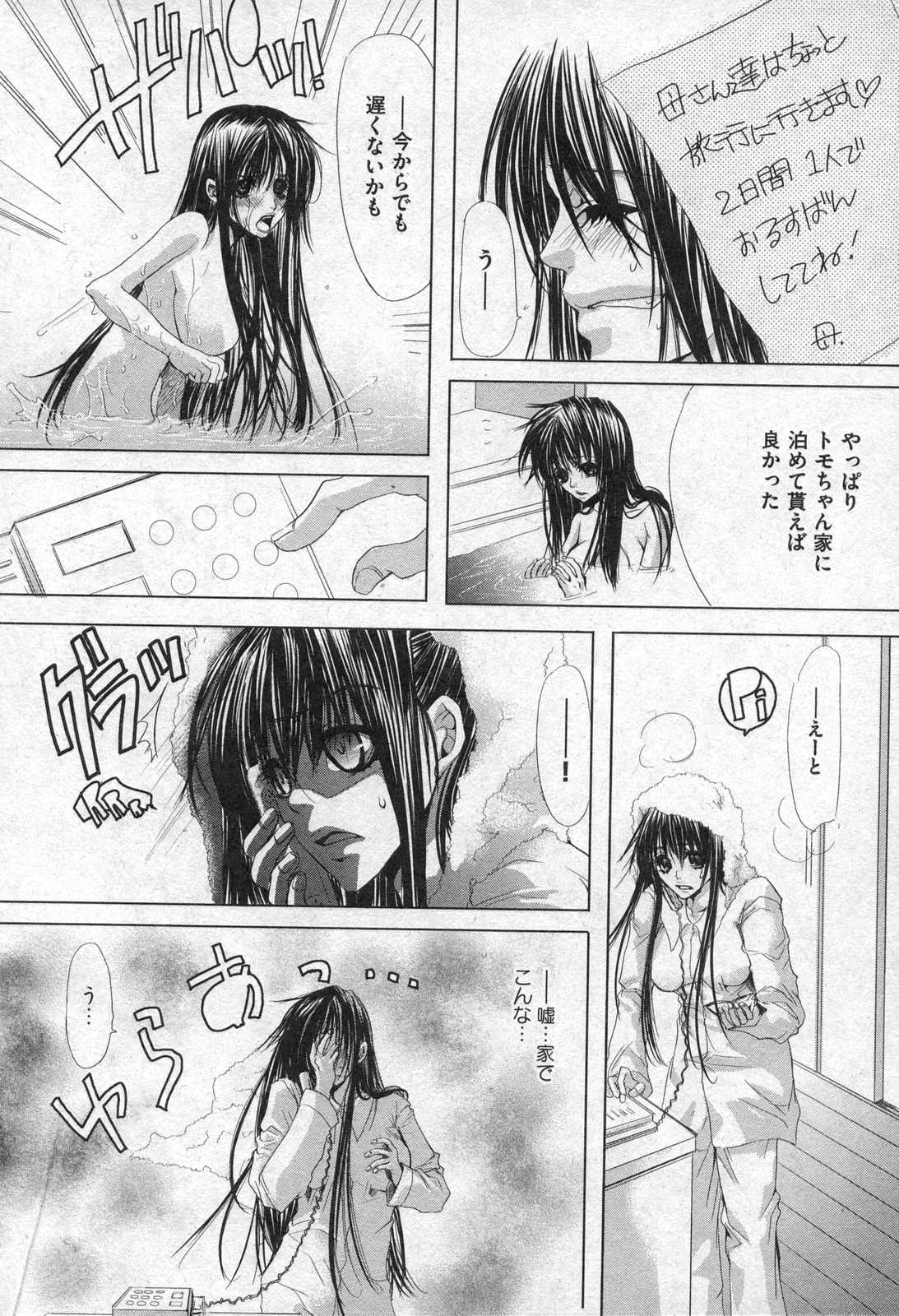 Comic XO 2006年09月号 VOL.4