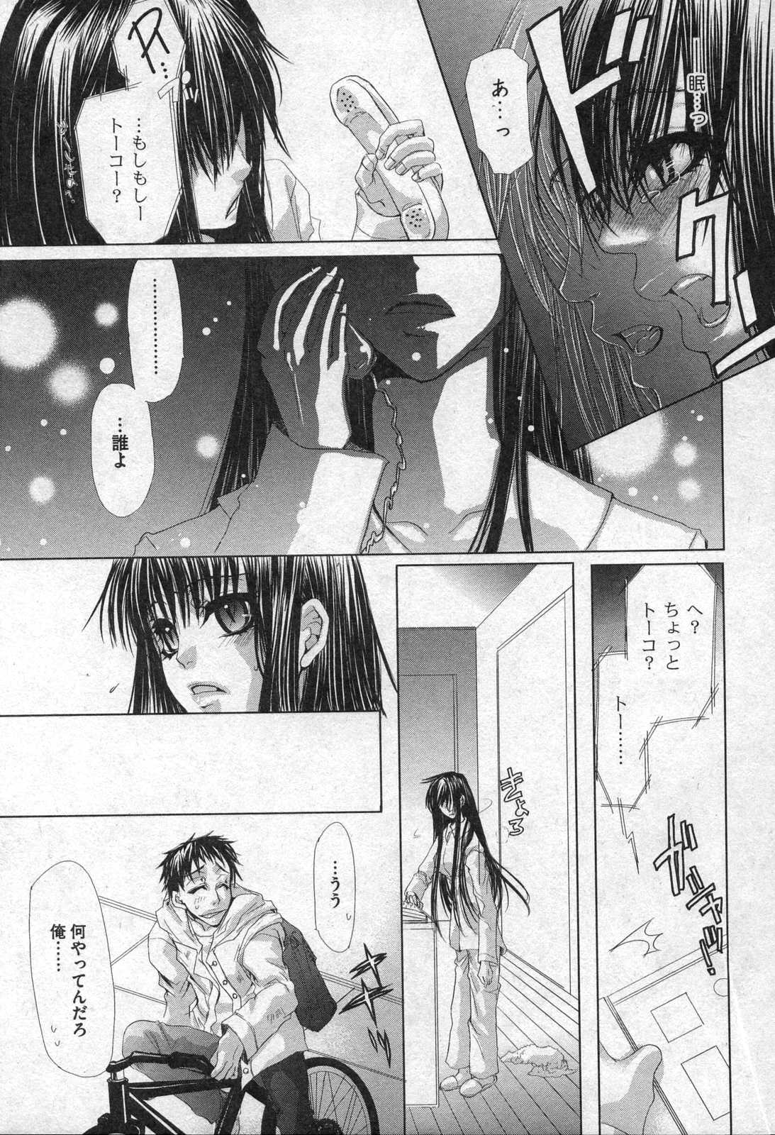 Comic XO 2006年09月号 VOL.4