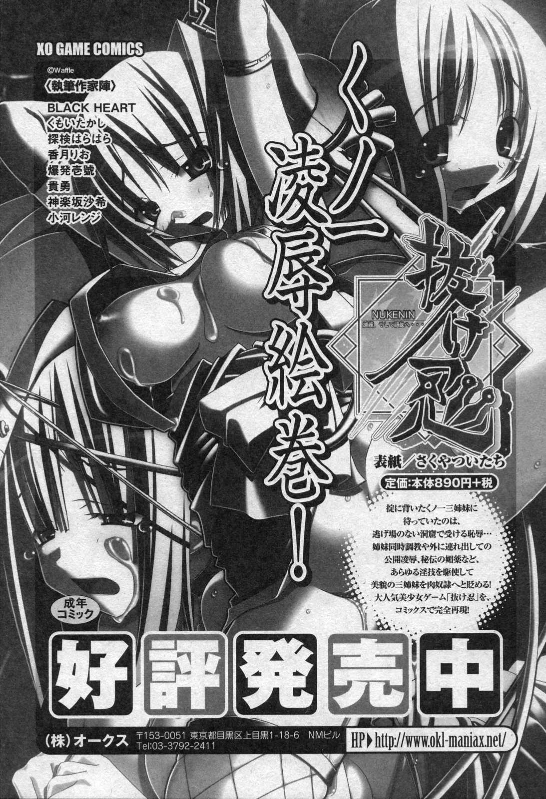 Comic XO 2006年09月号 VOL.4