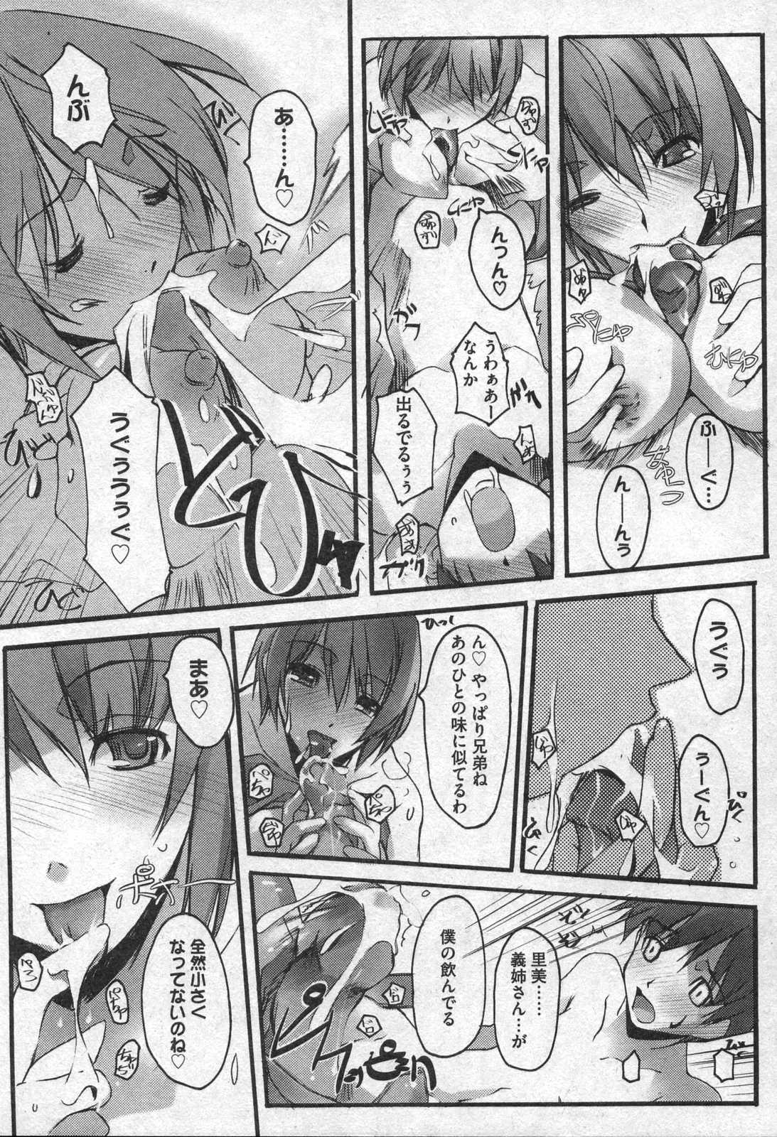 Comic XO 2006年09月号 VOL.4