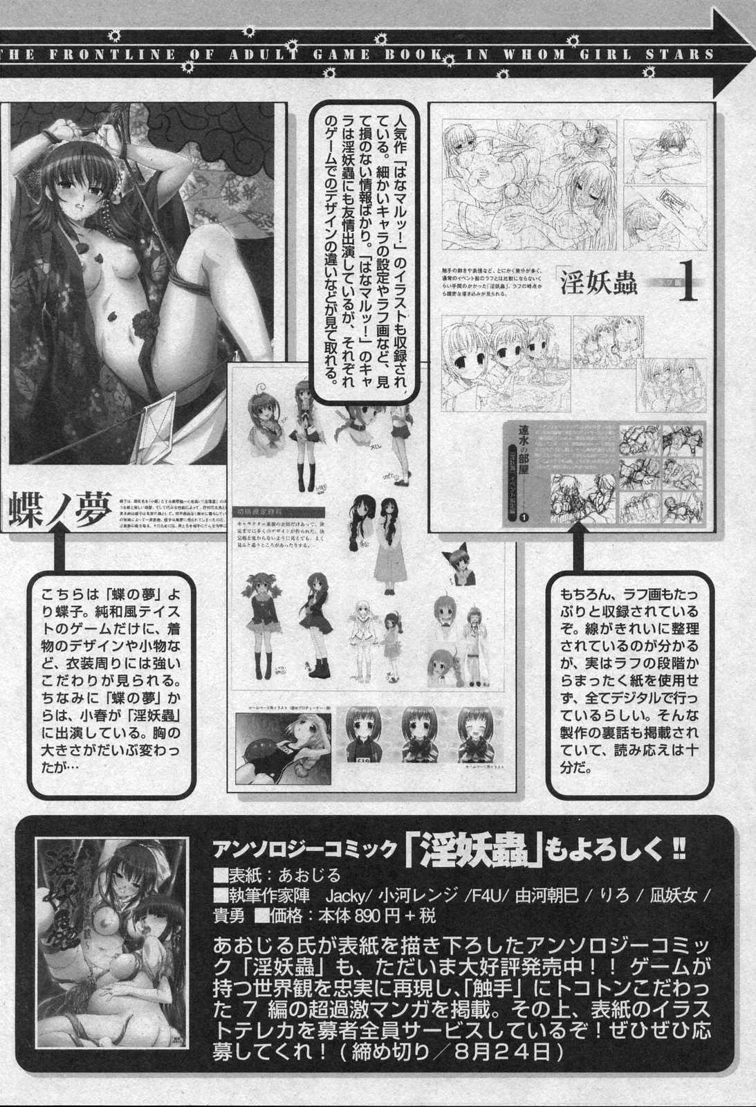 Comic XO 2006年09月号 VOL.4