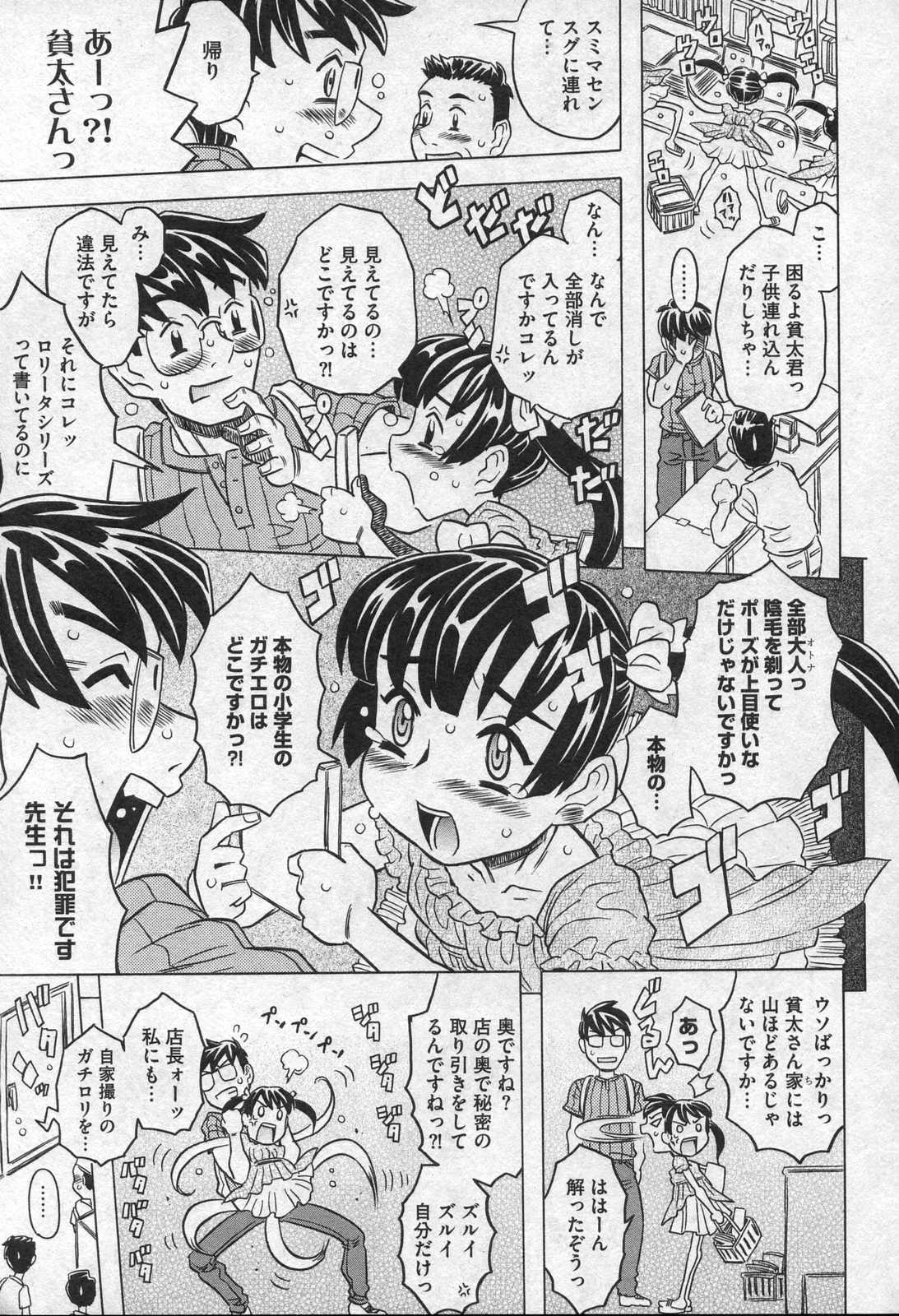 Comic XO 2006年09月号 VOL.4