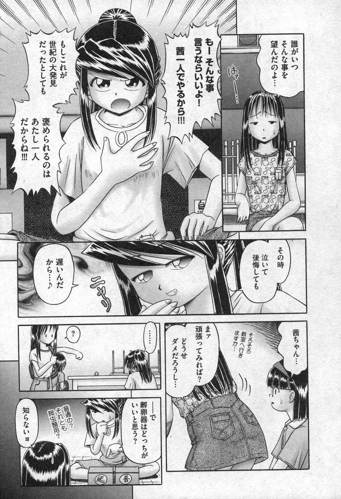 Comic XO 2006年09月号 VOL.4